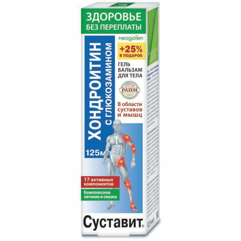 Гель-бальзам для тела Королевфарм Суставит, мартиния, хондроитин, глюкозамин, 125 мл