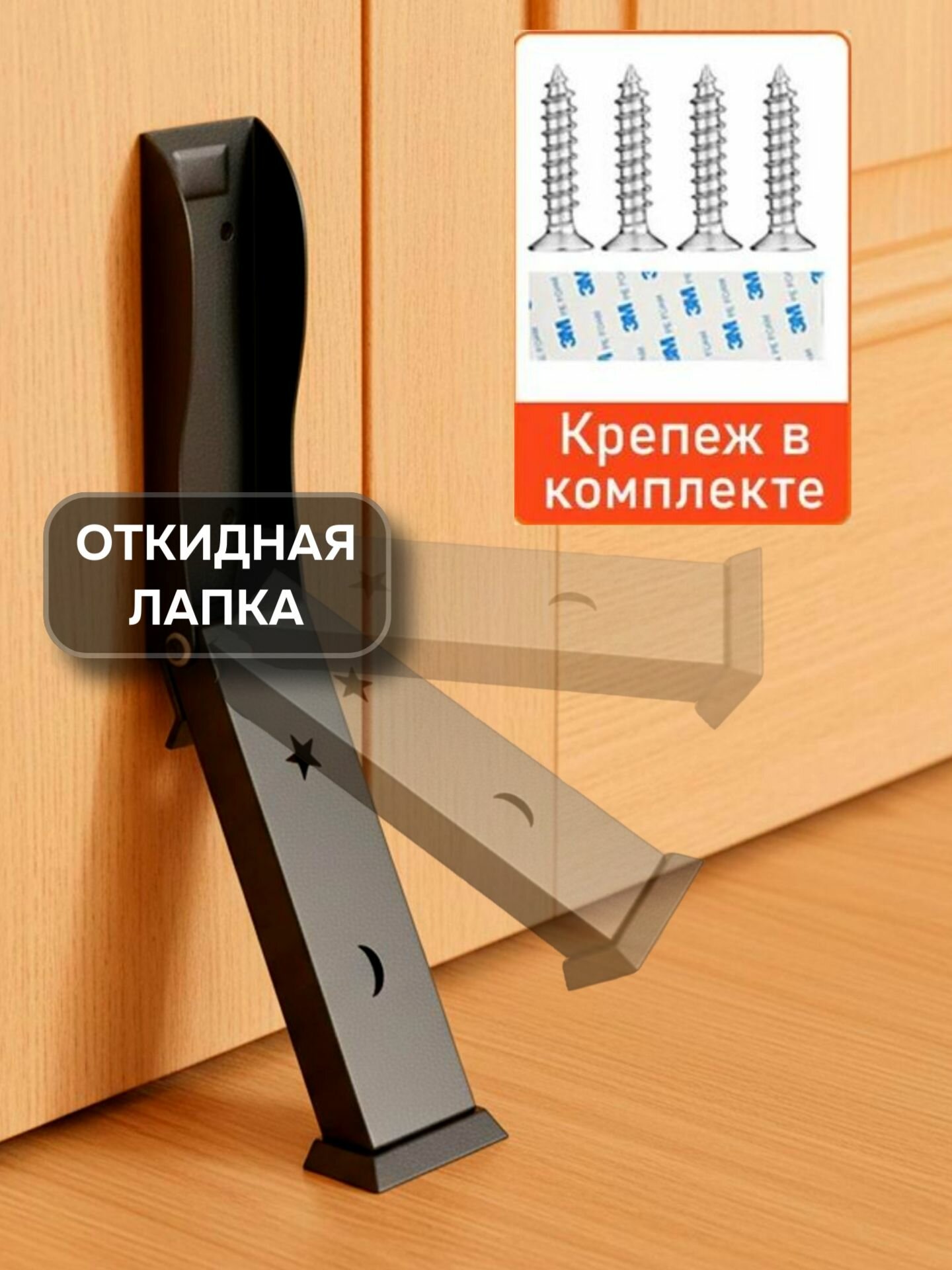 Стоппер для двери, ограничитель для двери напольный — фото 1