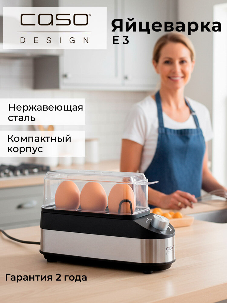 Яйцеварка CASO E 3