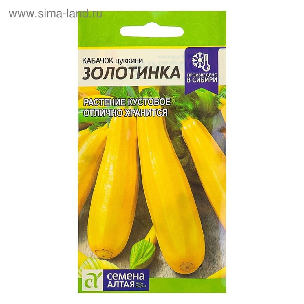 Семена кабачка 