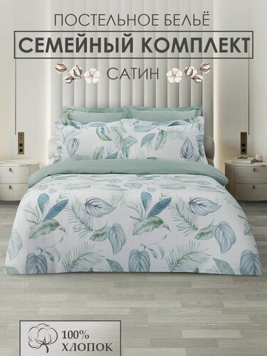 Изображение товара Постельное белье Вальтери, семейный с рисунком, хлопок