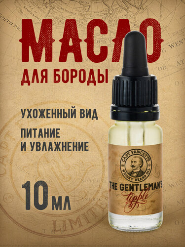 Изображение товара Масло для бороды Captain Fawcett Gentleman's Tipple Whisky 10 мл