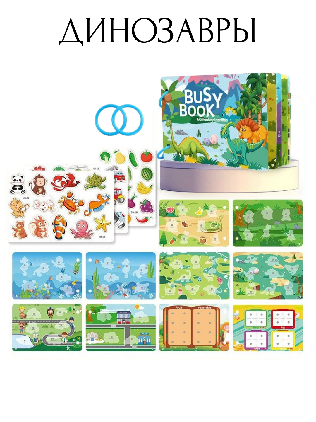 Книга обучающая «Busy Book», для детей, интерактивная, с заданиями и играми