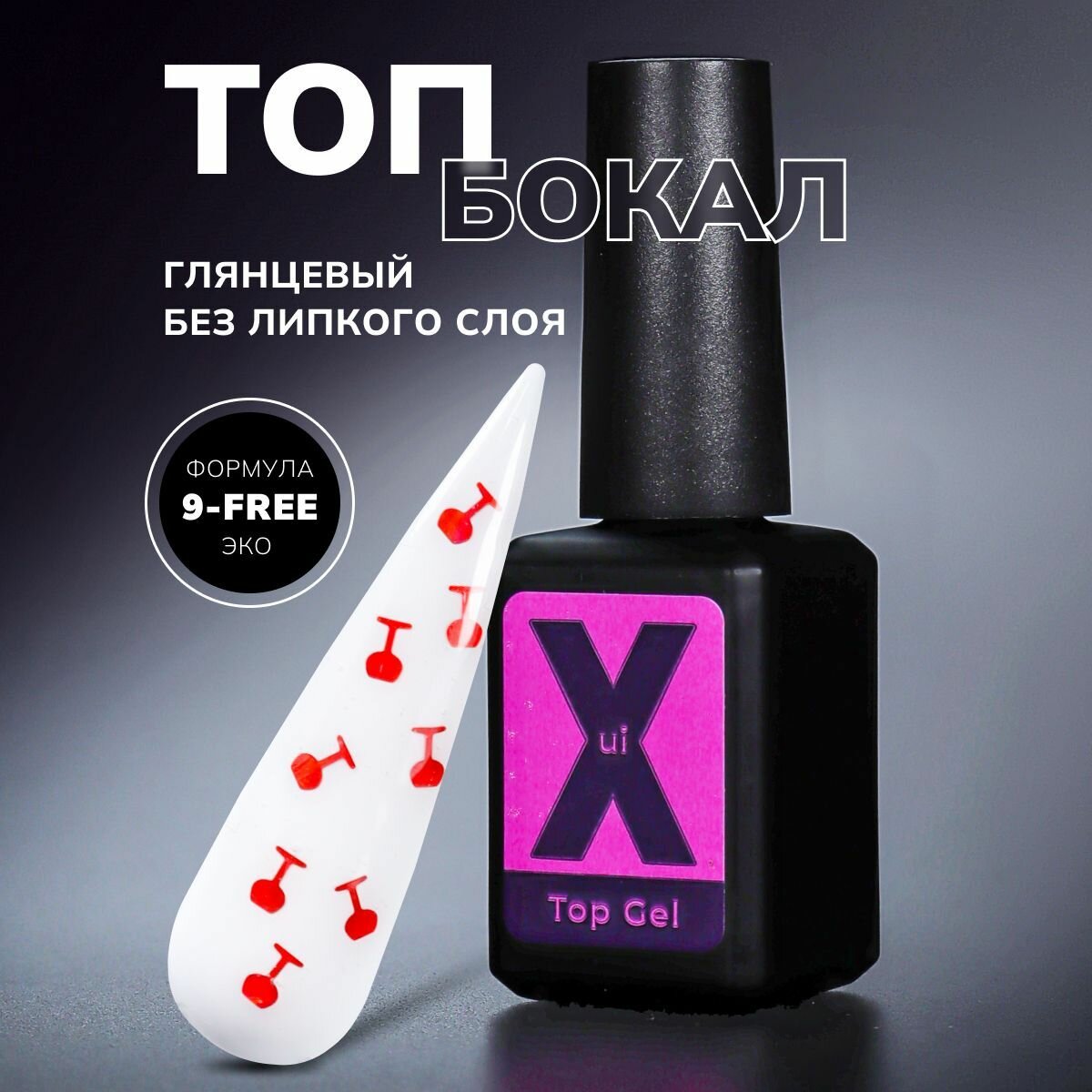 Топ без липкого слоя Rebels "Time to wine"