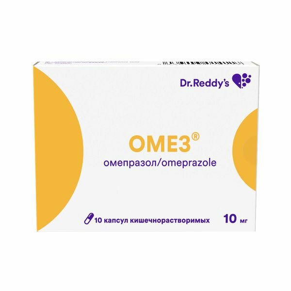 Омез капсулы кишечнорастворимые 10мг 10шт