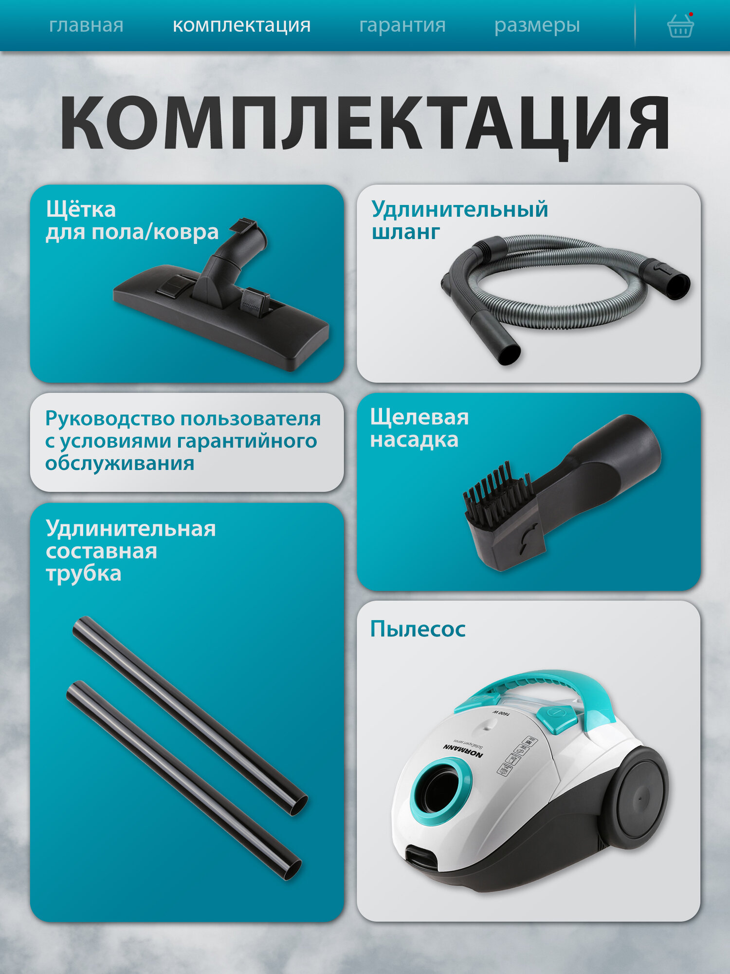 Пылесос для дома Normann AVC-111, мощность 1600Вт, автосматывание шнура, 2 насадки — фото 1