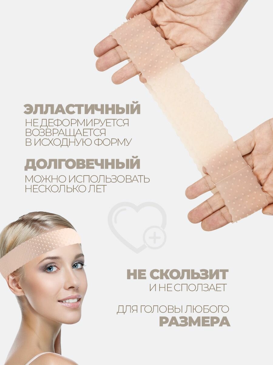 Фиксатор для парика силиконовый — фото 1