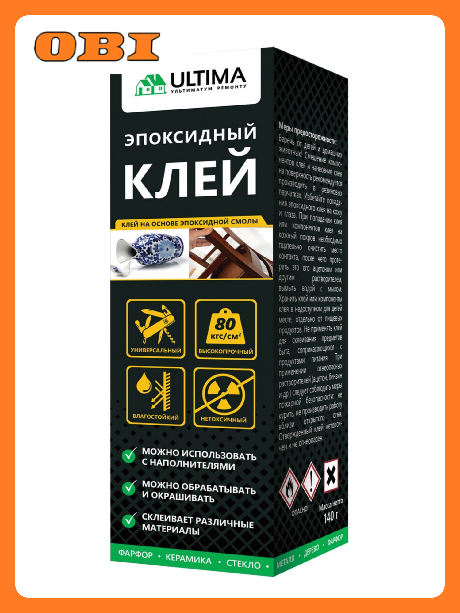 Клей эпоксидный на основе эпоксидной смолы Ultima 140 г