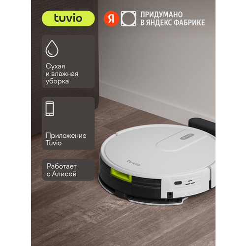 Робот-пылесос с Wi-Fi и влажной уборкой Tuvio TR07MGBW белый 16230₽