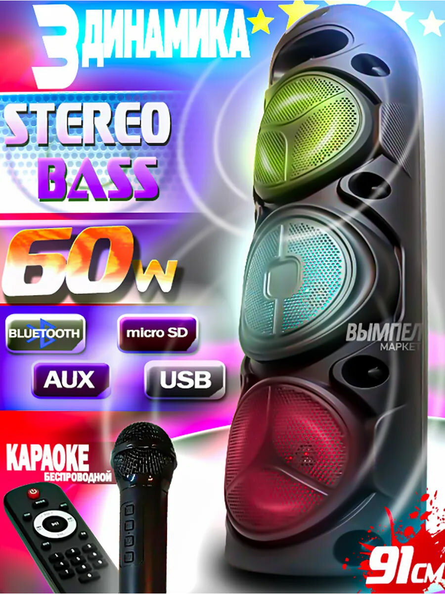 Динамик SING-E ZQS8308, 8" перезаряжаемый, с микрофоном, Bluetooth V5.0, RGB-подсветка