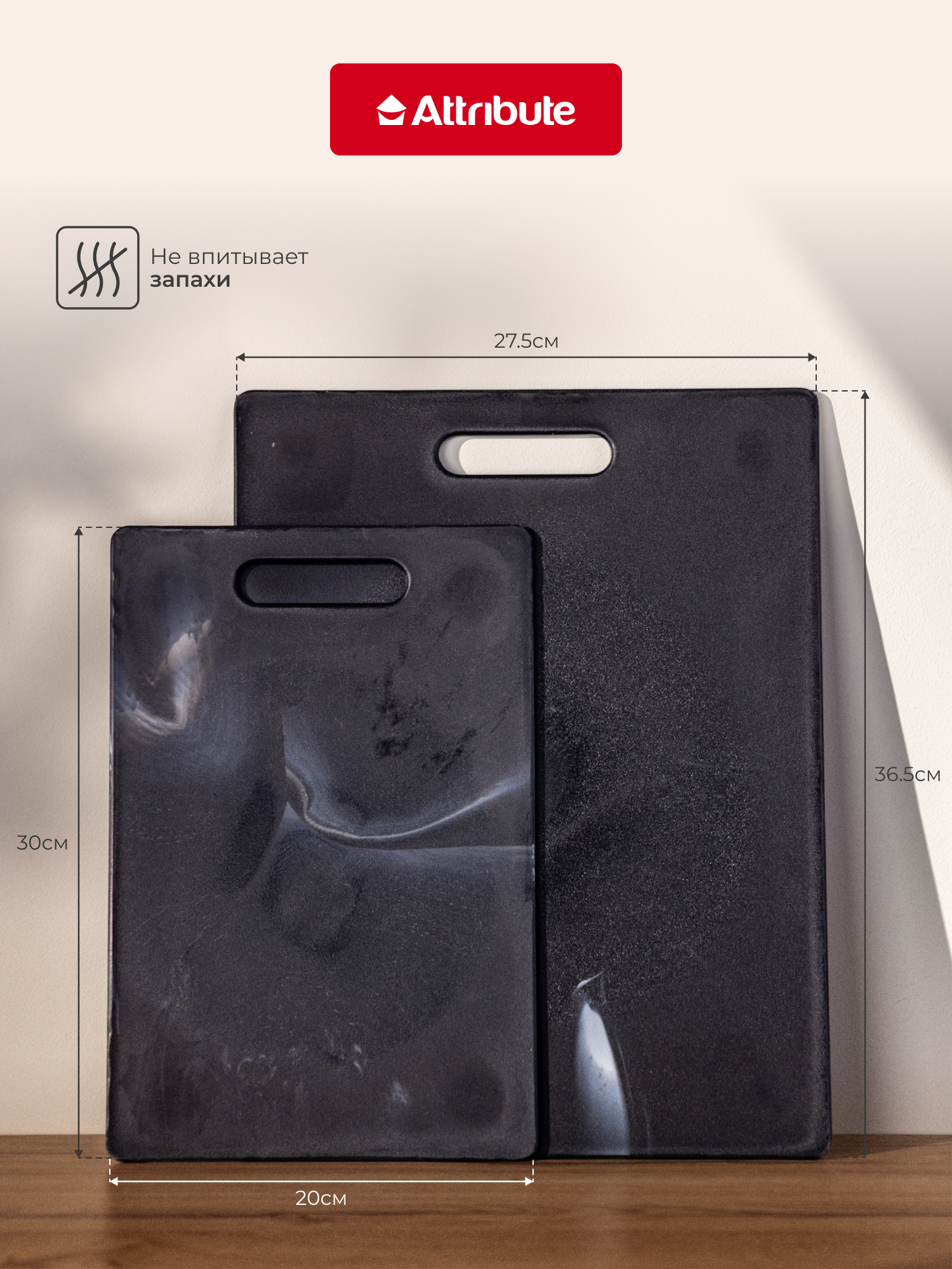 Набор разделочных досок ATTRIBUTE CUT.BOAR MARBLE "Black", 2шт 20х30см + 27.5х36.5см — фото 1
