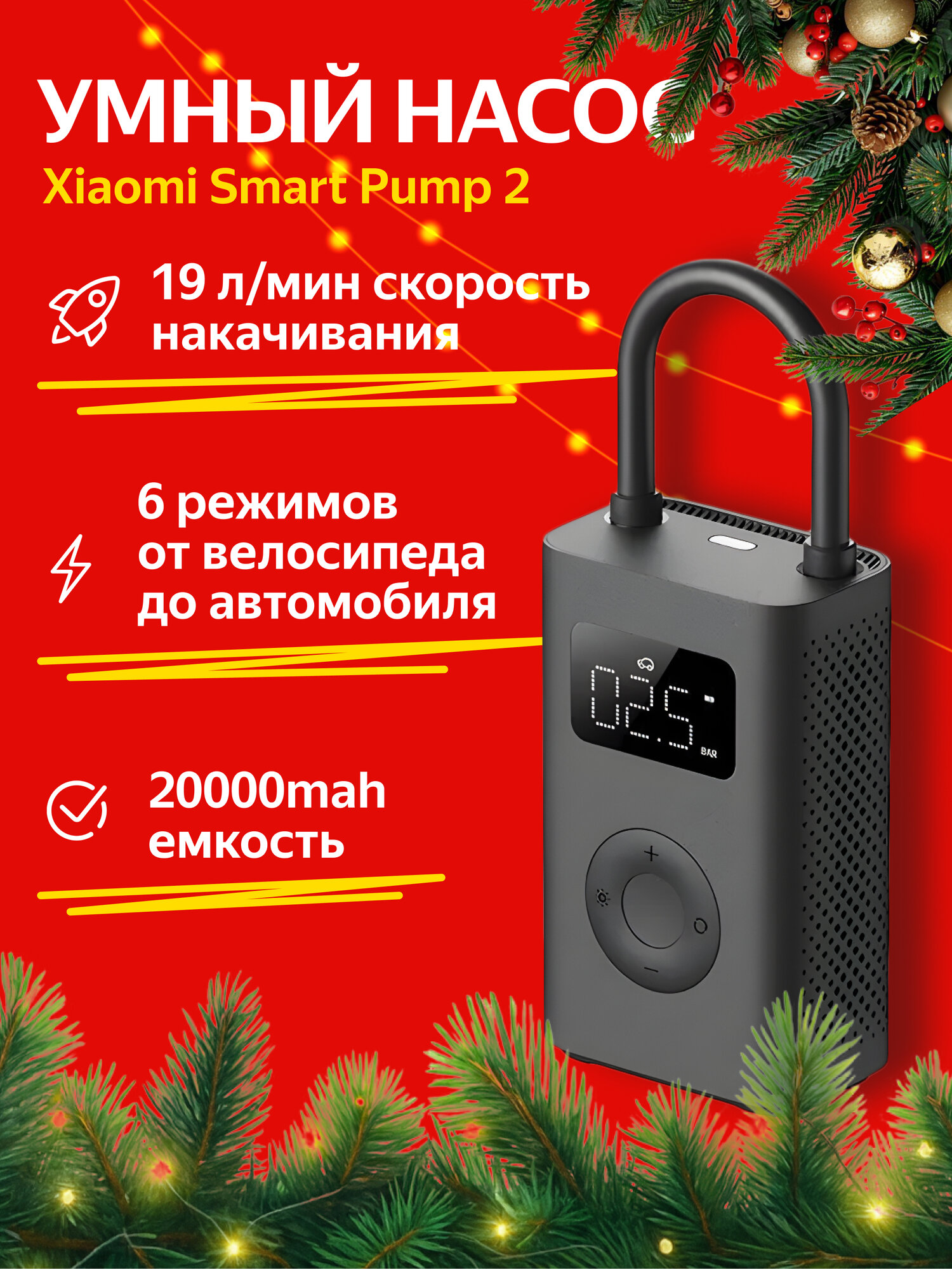 Умный насос Xiaomi Mijia Electric Pump 2 (MJCQB06QW) черный