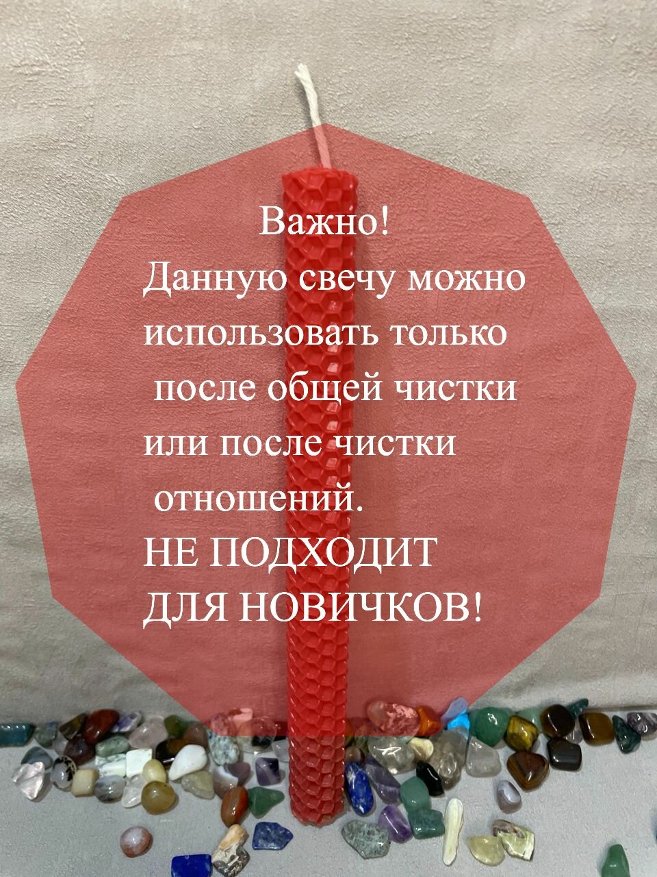 Магическая свеча для усиления чувств, розжиг чувств — фото 1