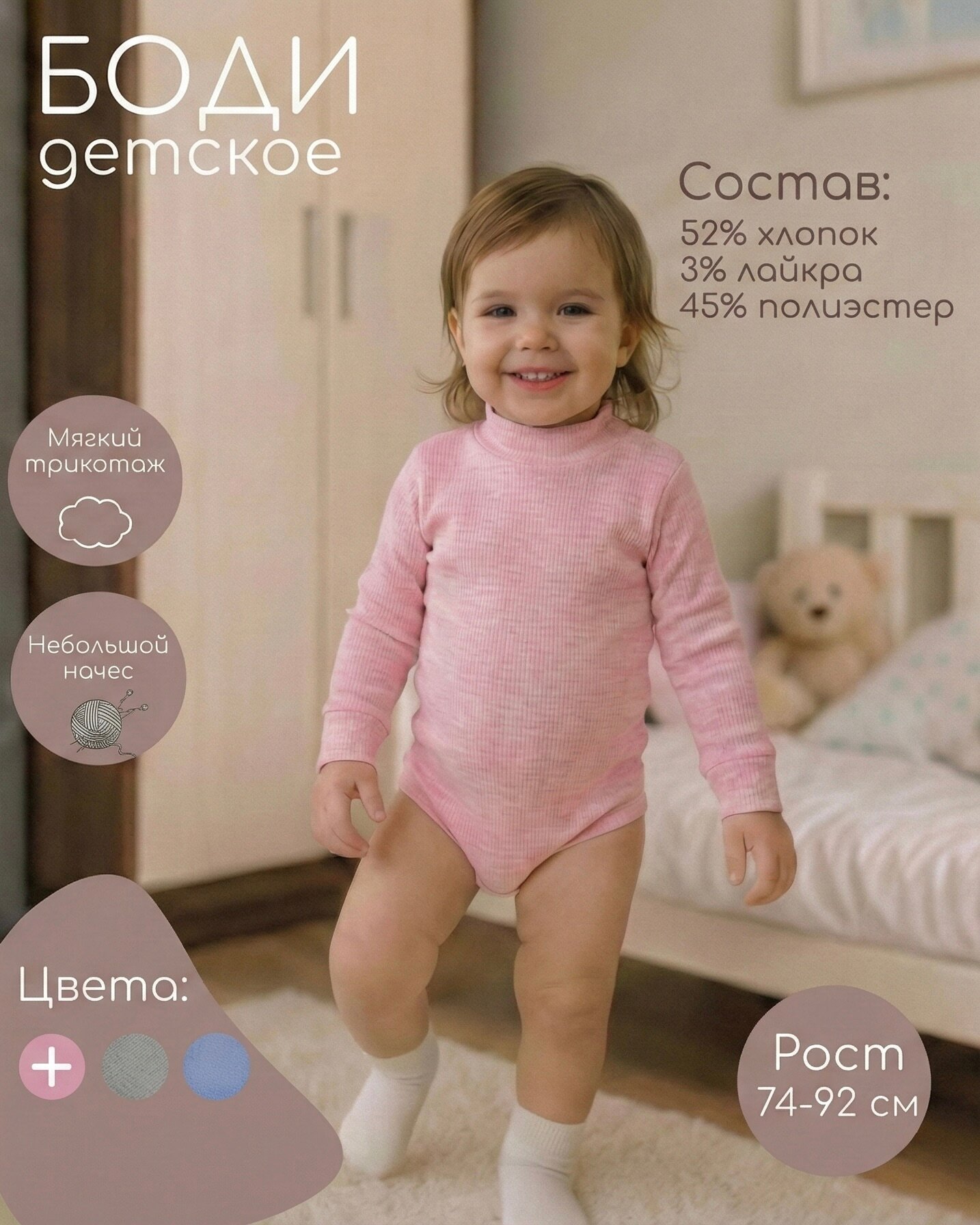 Боди У+ размер 92 розовый