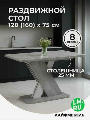 Изображение товара Стол на тумбе цемент светлый / белый Лайфмебель Аврора