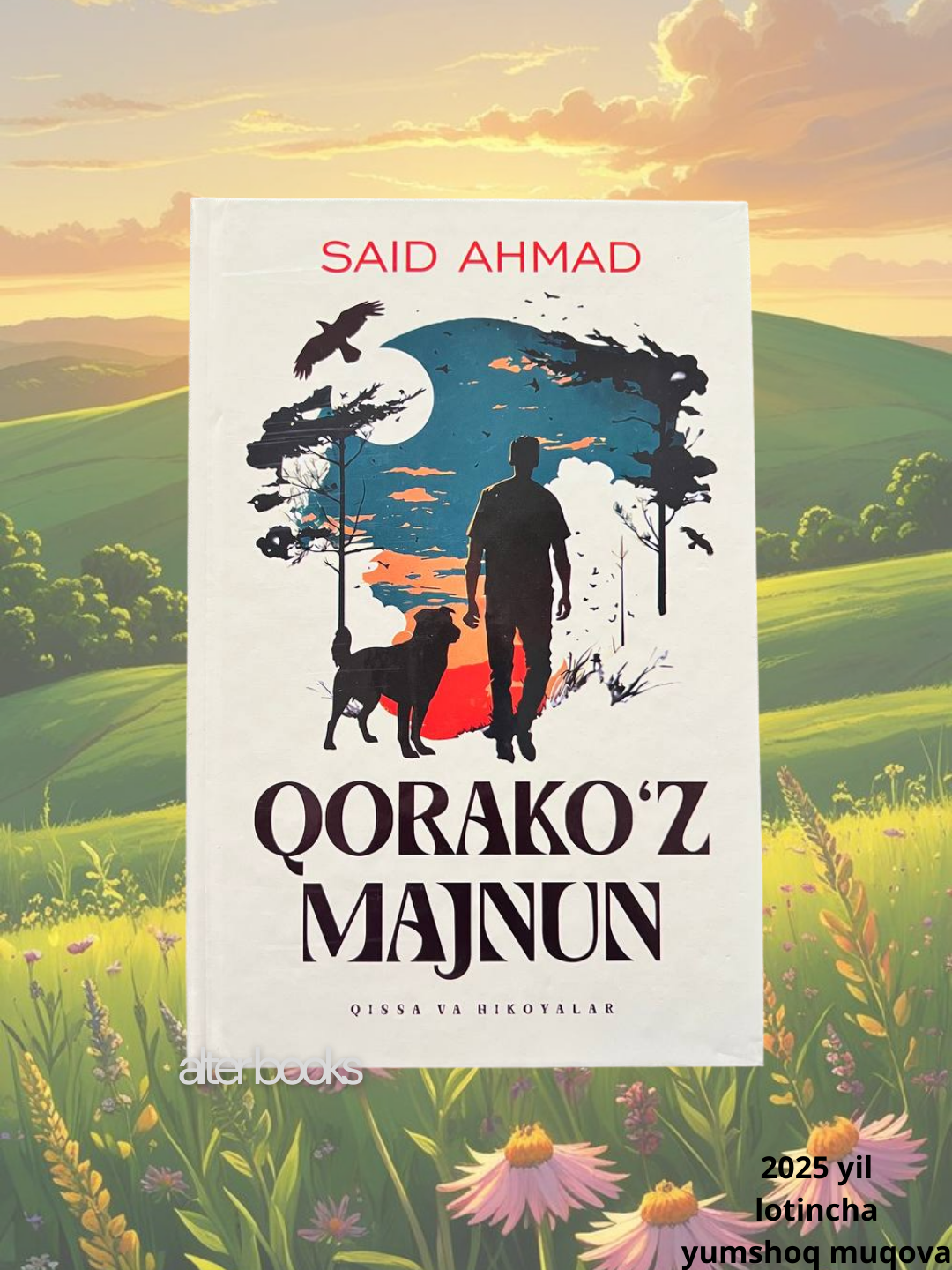 Коракз мажнун, Саид Ахмад, 2025 год, мягкая обложка, латиница