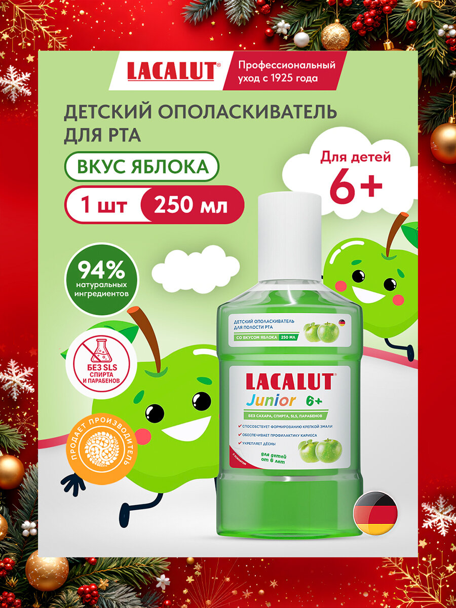 Детский ополаскиватель для полости рта LACALUT Junior 6+ со вкусом яблока 250 мл