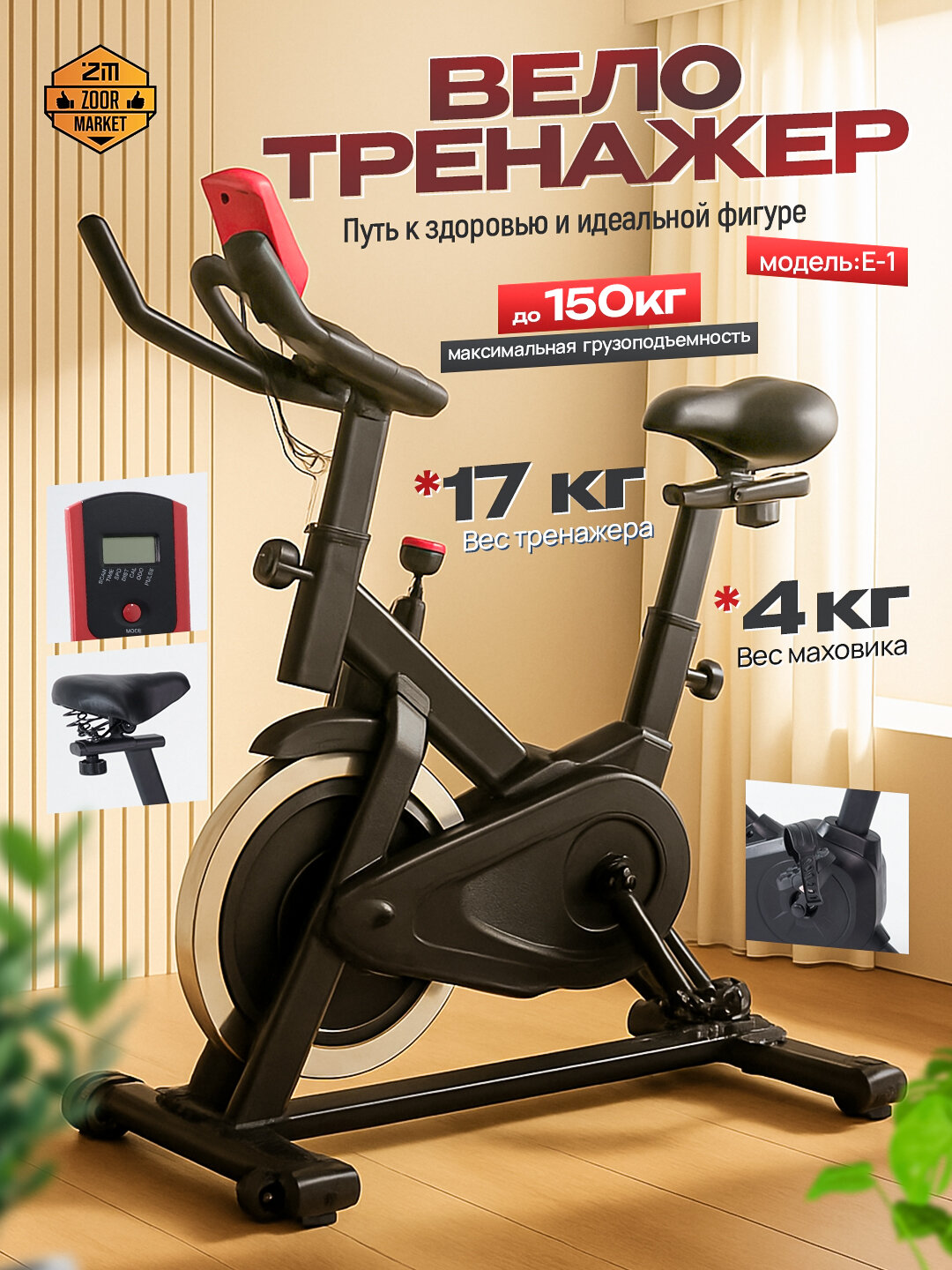 Велотренажер SF-01, для дома, магнитная система нагрузки, до 120кг, чёрный