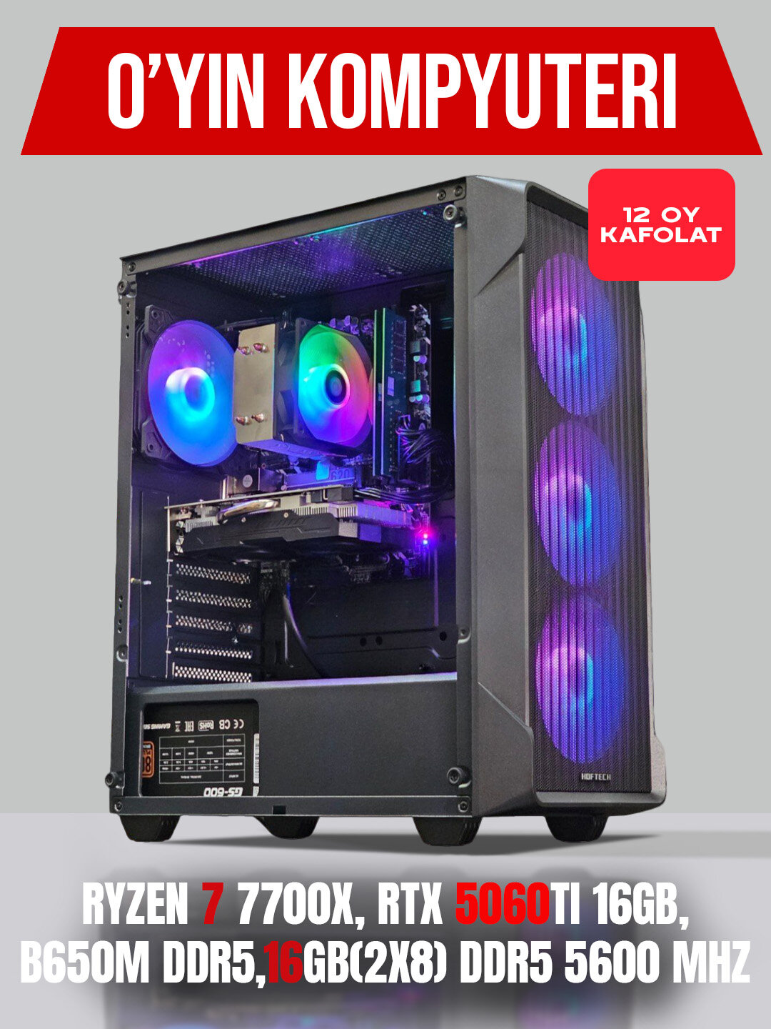 Компьютер AMD Ryzen 7 7700X, RTX 5060Ti 16Gb, 16GB(2x8) DDR5 5600 MHz, B650M DDR5