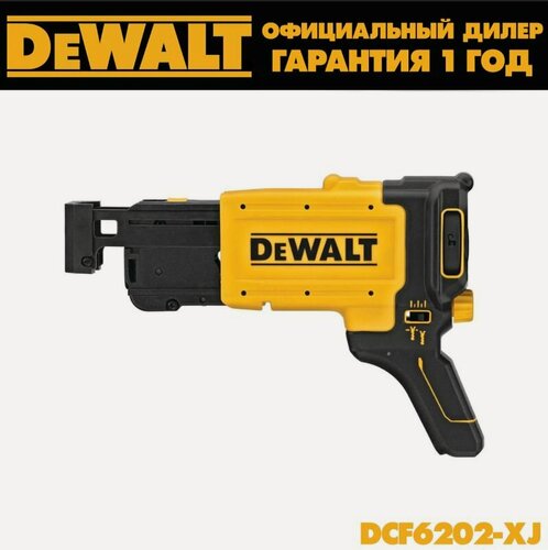 Изображение товара Ленточная насадка для подачи шурупов DEWALT, для DCF620 и DCF621, DCF6202