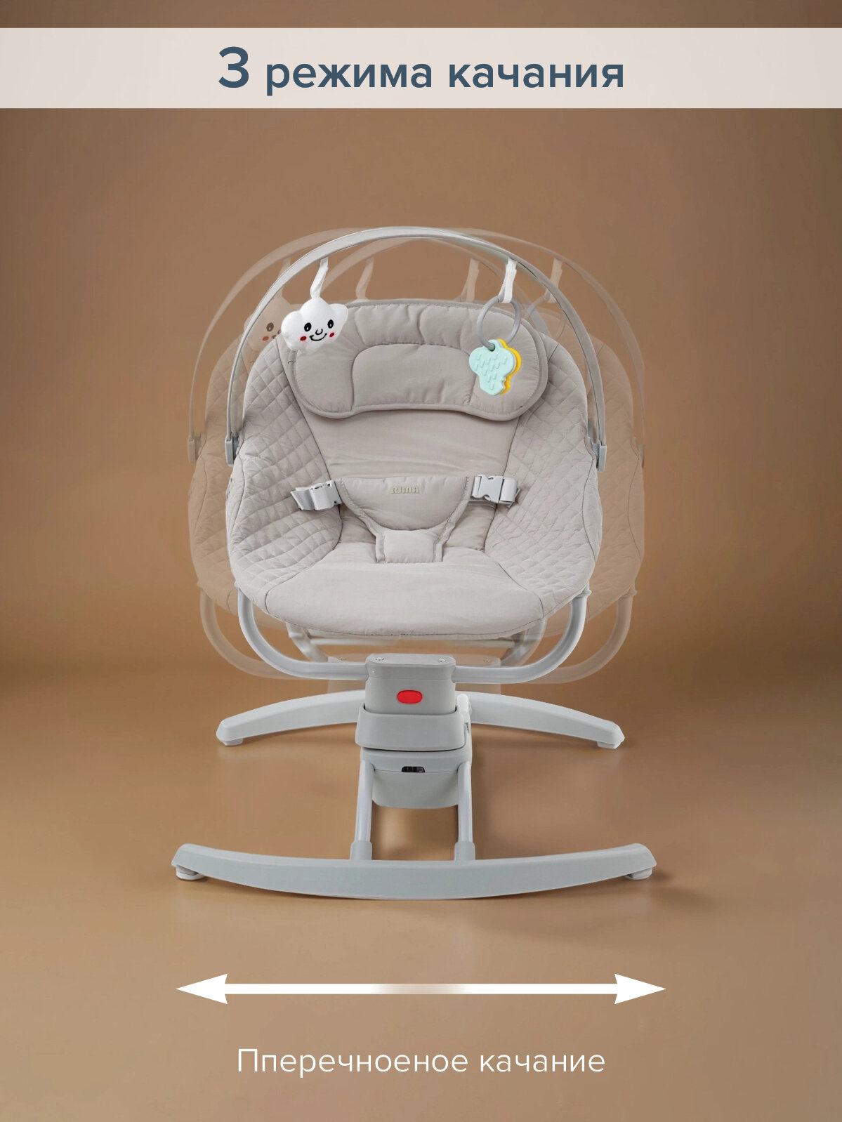 Электрокачели для новорожденных Pituso "Rima", для новорожденных, 3 скорости, 9кг — фото 1