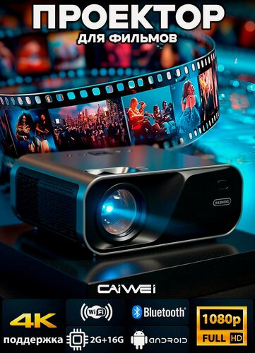 Изображение товара Проектор для фильмов Akenori 330K4W