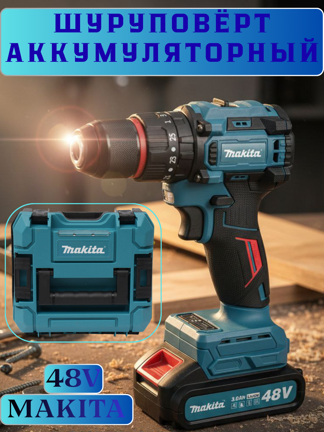 Makita Аккумуляторная дрель-шуруповерт Makita 48B, безщёточный