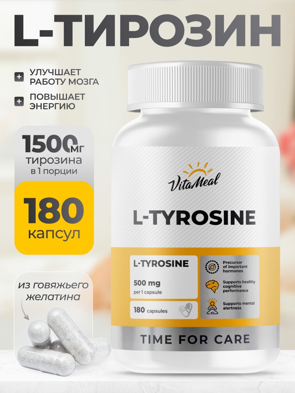 Л тирозин 500 мг для похудения тирозин L-Tyrosine 180 капсул