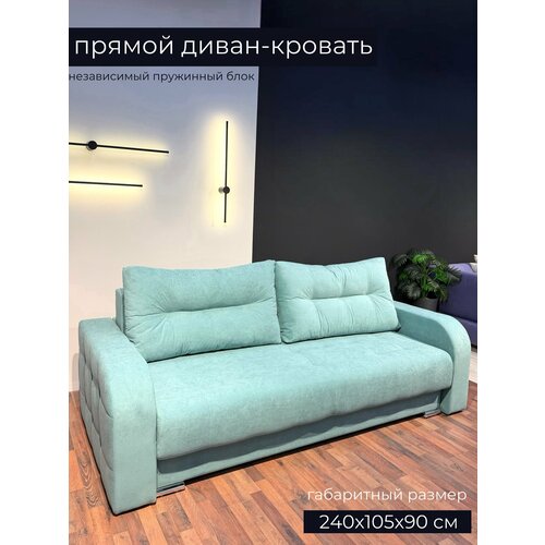 фото Диван / прямой диван / ящик для хранения / независимый пружинный блок/ диван кровать / диван для сна milana-strong