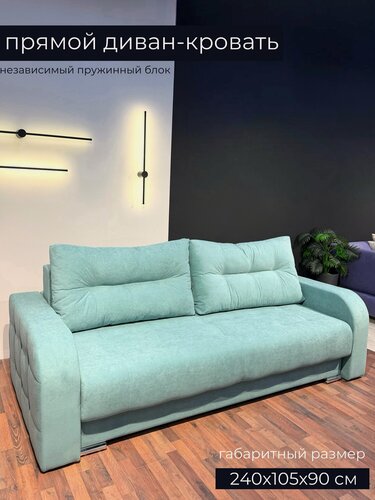 Изображение товара Диван / прямой диван / ящик для хранения / независимый пружинный блок/ диван кровать / диван для сна