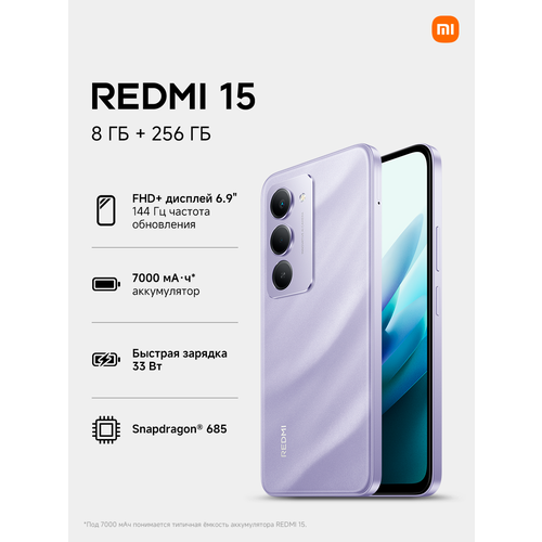 Смартфон Xiaomi 15 12512 ГБ CN Dual nano SIM фиолетовый 24990₽