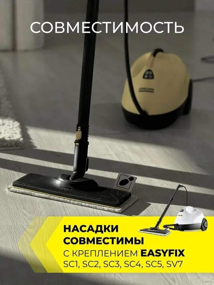 Пароочиститель 1483128200, универсальная насадка для пароочистителя и паровой швабры, подходит для мытья окон — фото 1