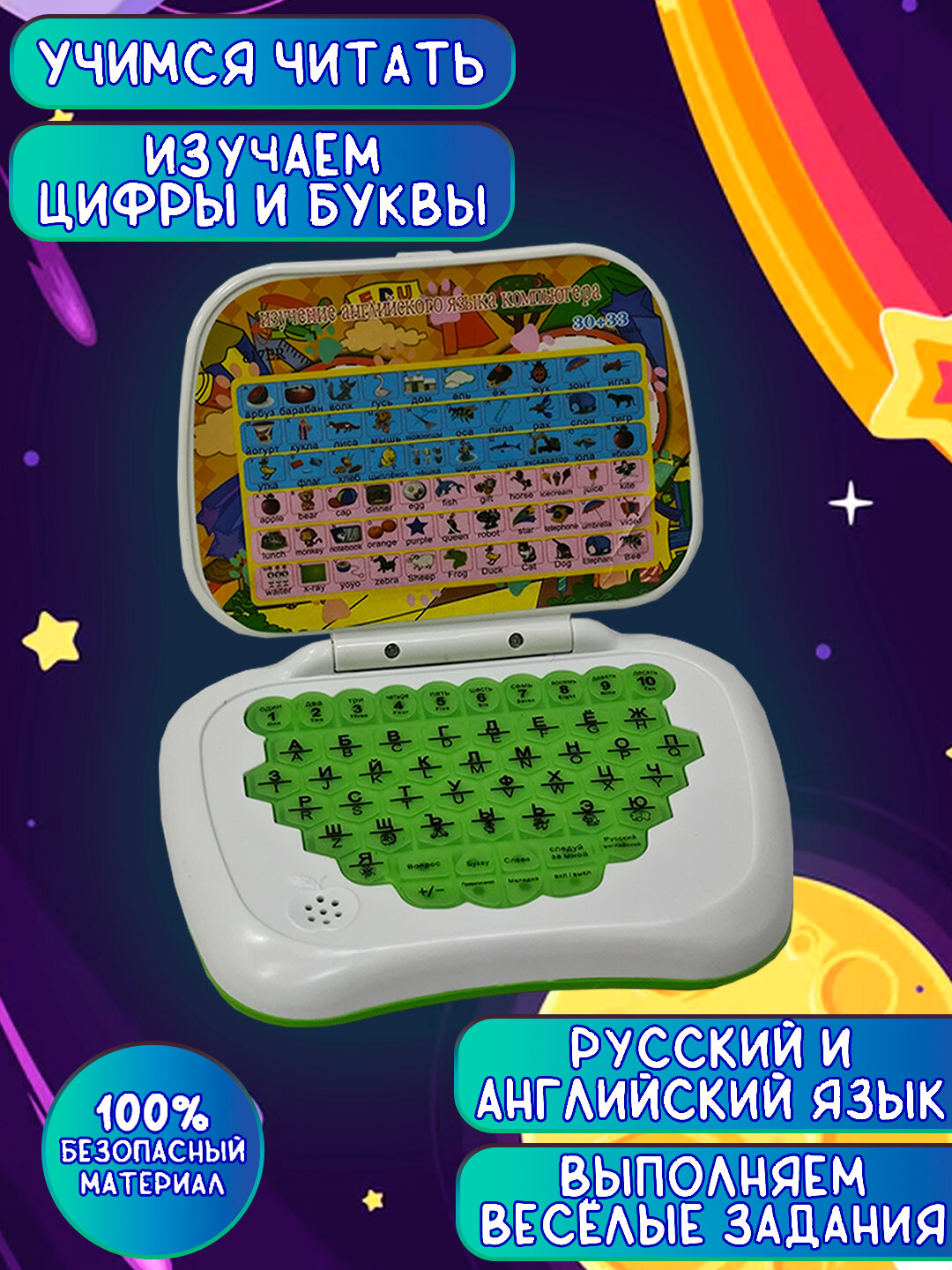 Детская обучающая игрушка, игрушечный ноутбук, интерактивная игрушка - Зеленый