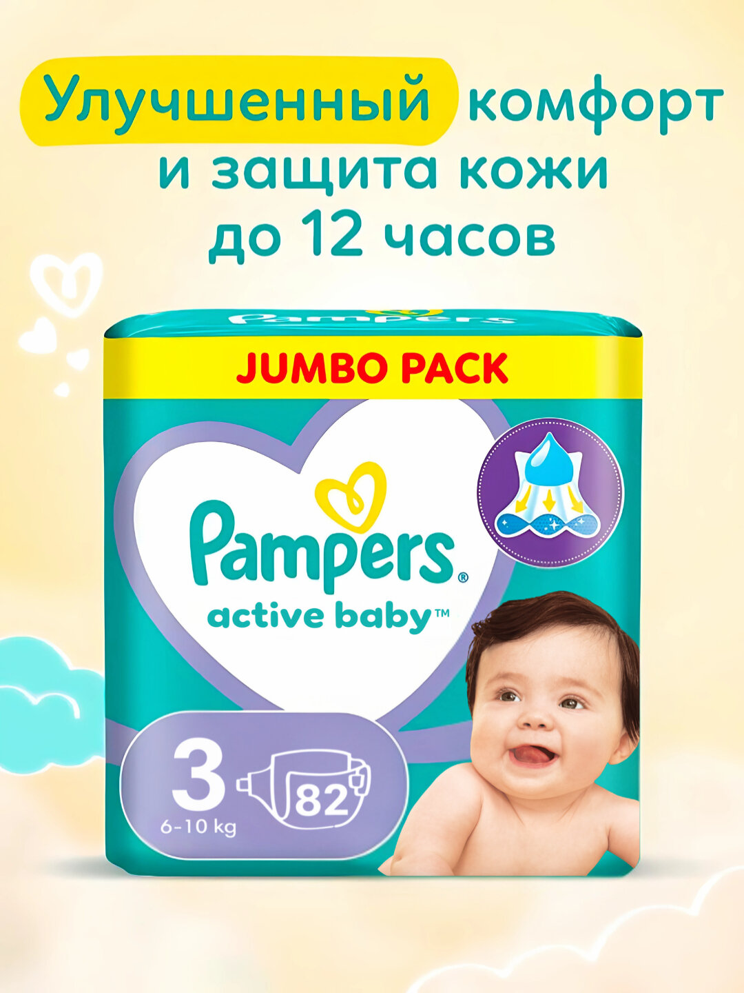 Подгузники "Active Baby", размер 3, 6-10кг, 82шт, мягкие, надёжная защита