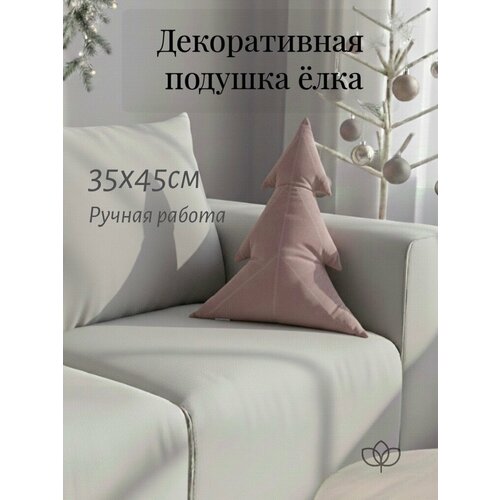 фото Декоративная подушка "ёлка" 45x35 см, велюр, нежно-розовый, ручной работы 1шт avelvi design