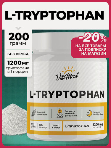 Изображение товара Триптофан 1200 мг, порошок Аминокислоты L-Tryptophan 1200 mg, 200 грамм
