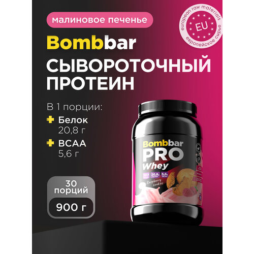 Bombbar Pro Сывороточный протеин без сахара Whey Protein 
