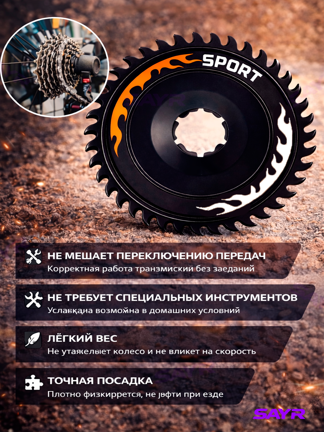 Защитный чехол для велосипеда "Спицы", защита заднего колеса — фото 1