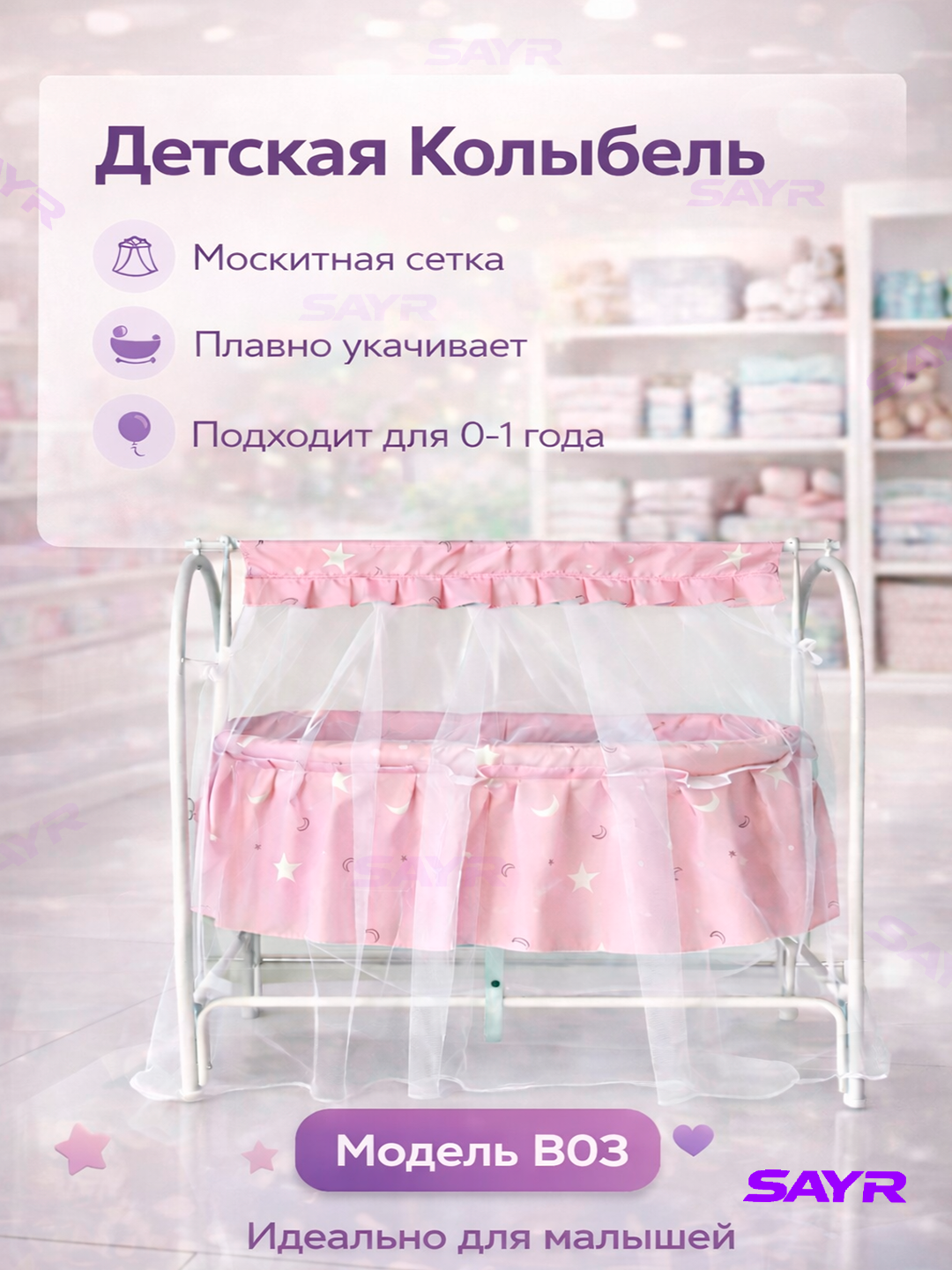 Колыбель манеж-качели, с люлькой, для новорождённых, с москитной сеткой