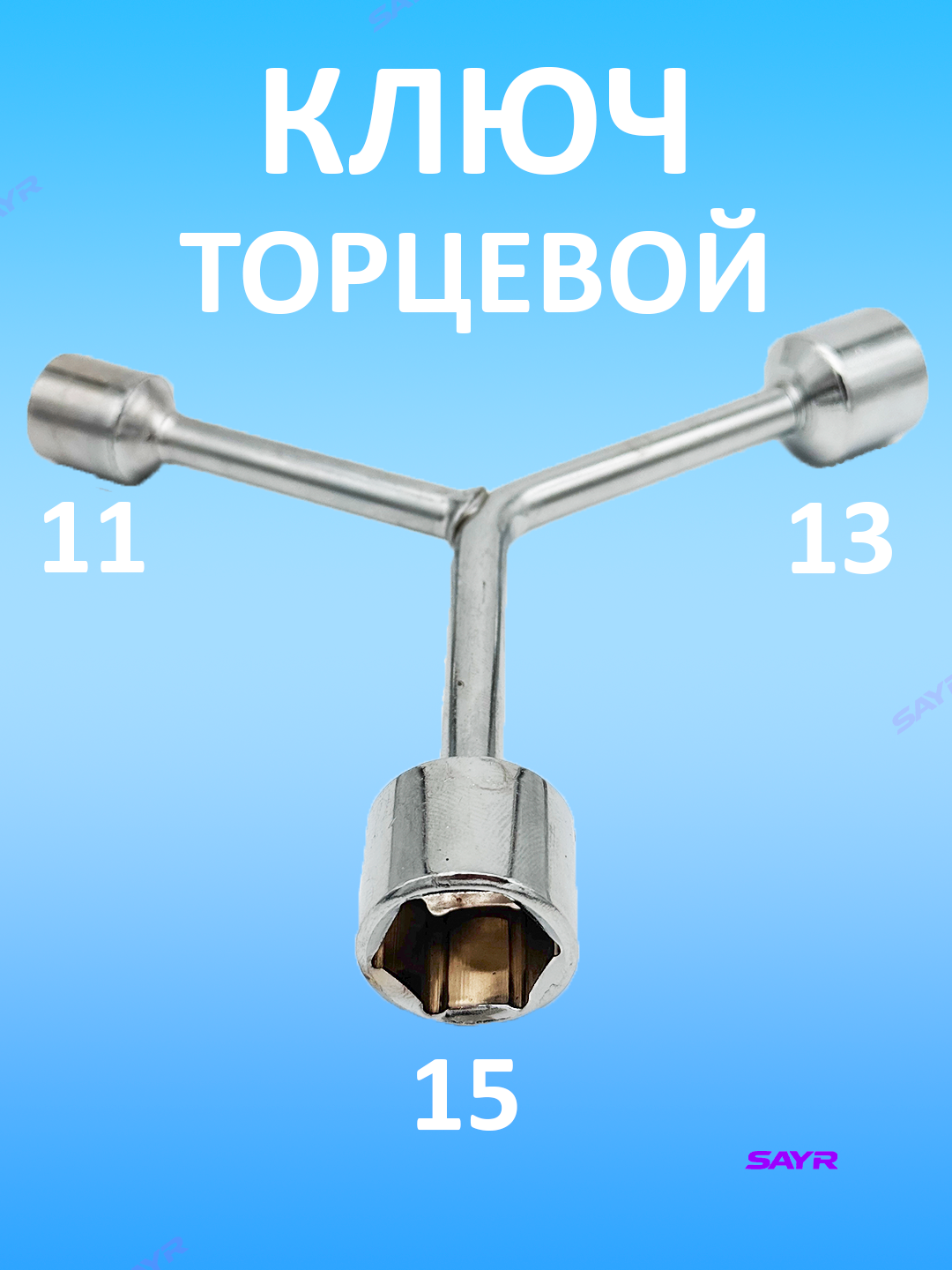 Ключ гаечный универсальный, Cr-V сталь, для ремонта и обслуживания