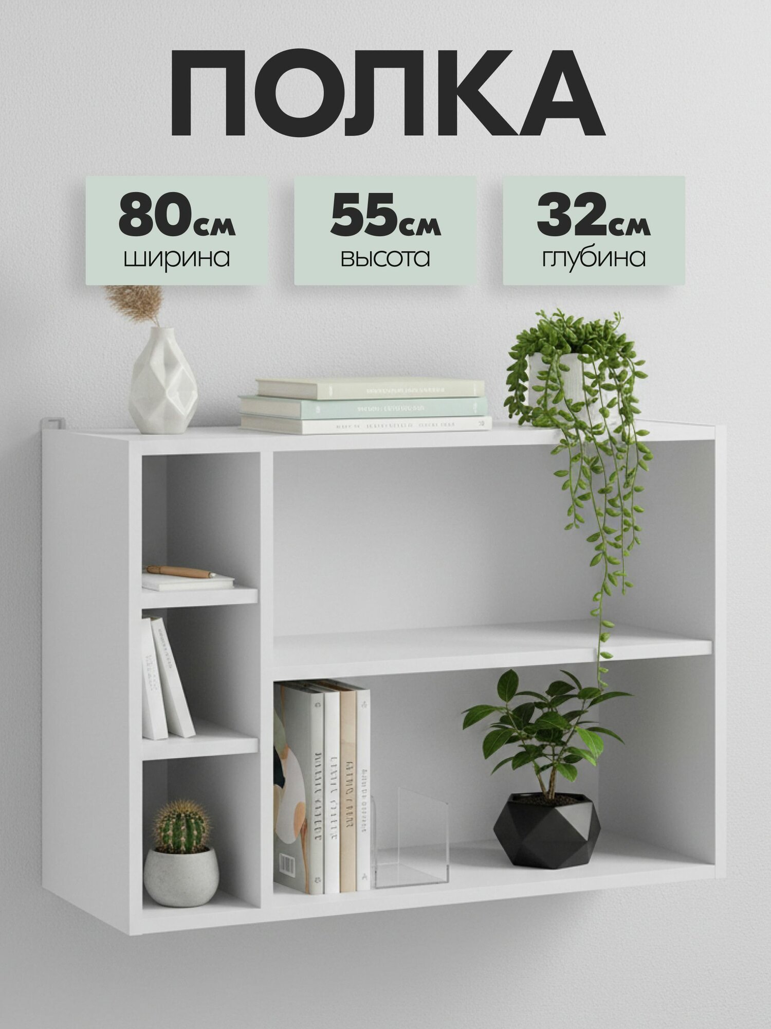 Полка Кортекс-мебель КМ 25, белый