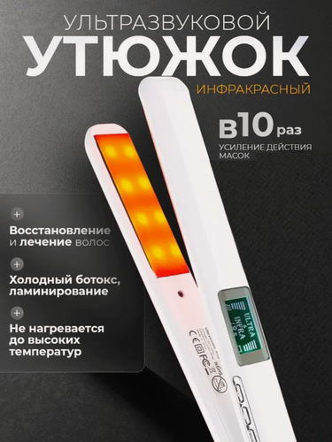 Изображение товара Инфракрасный ультразвуковой утюжок с узкими пластинами для восстановления волос профессиональный