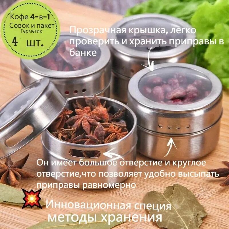 Банка для консервирования, 4 шт