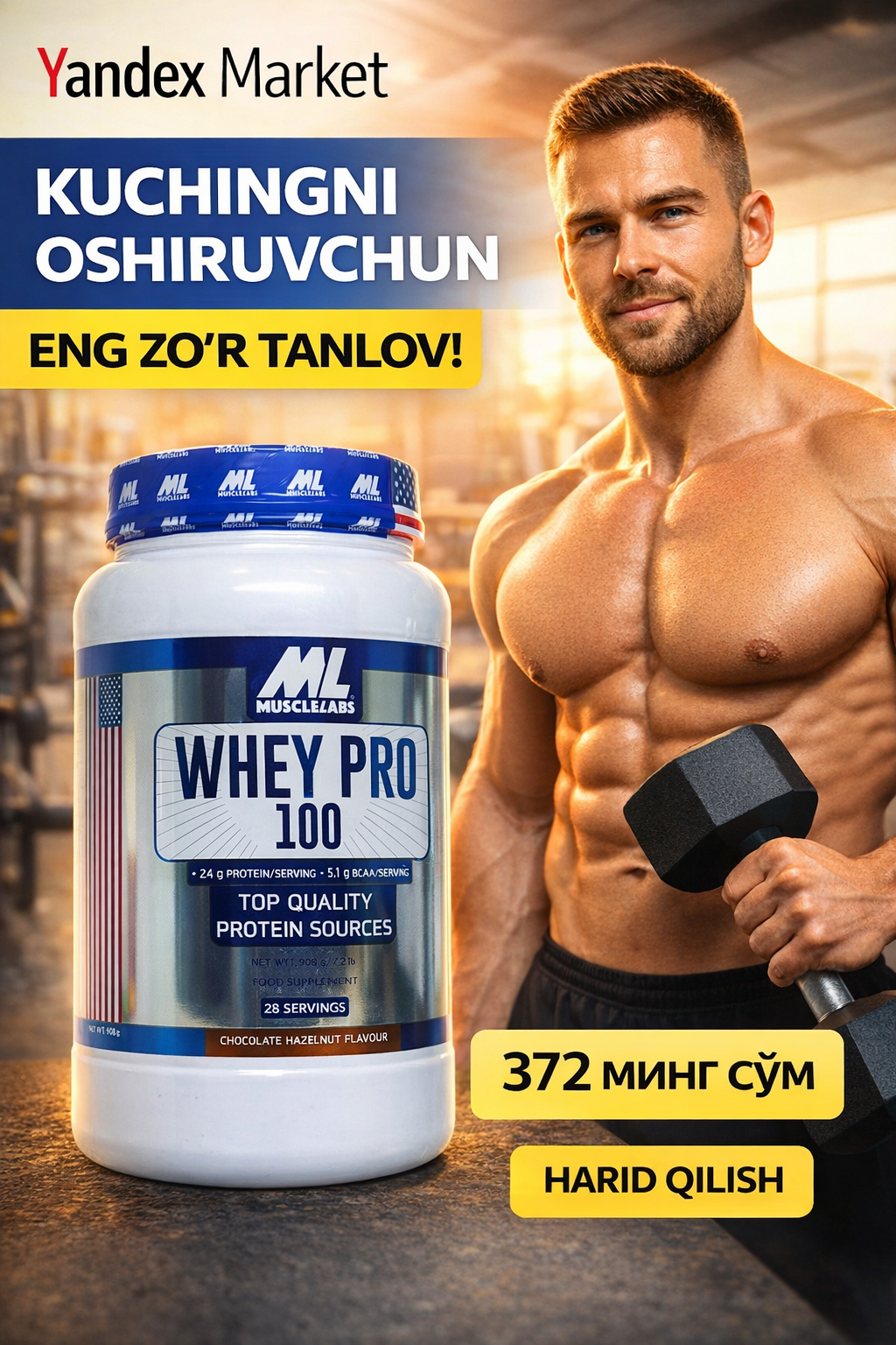 Whey Protein Musclelabs Whey Pro, 908 г, сывороточный протеин для роста мышц
