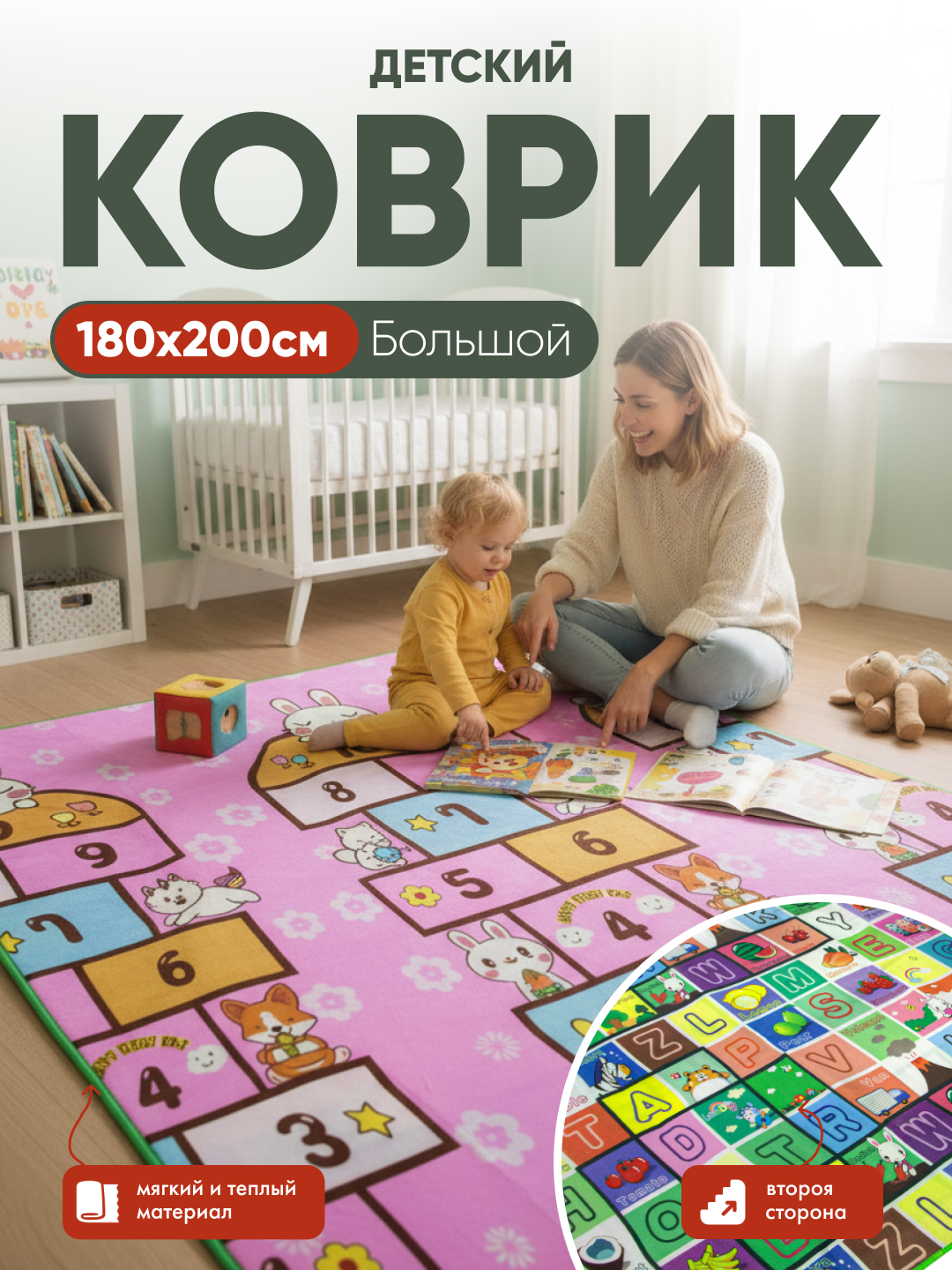 Коврик детский с играми для ползания, развивающий, складной и мягкий термоковрик