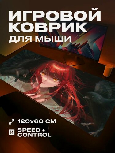 Изображение товара Коврик для мыши игровой Человек-бензопила 120 на 60 аниме