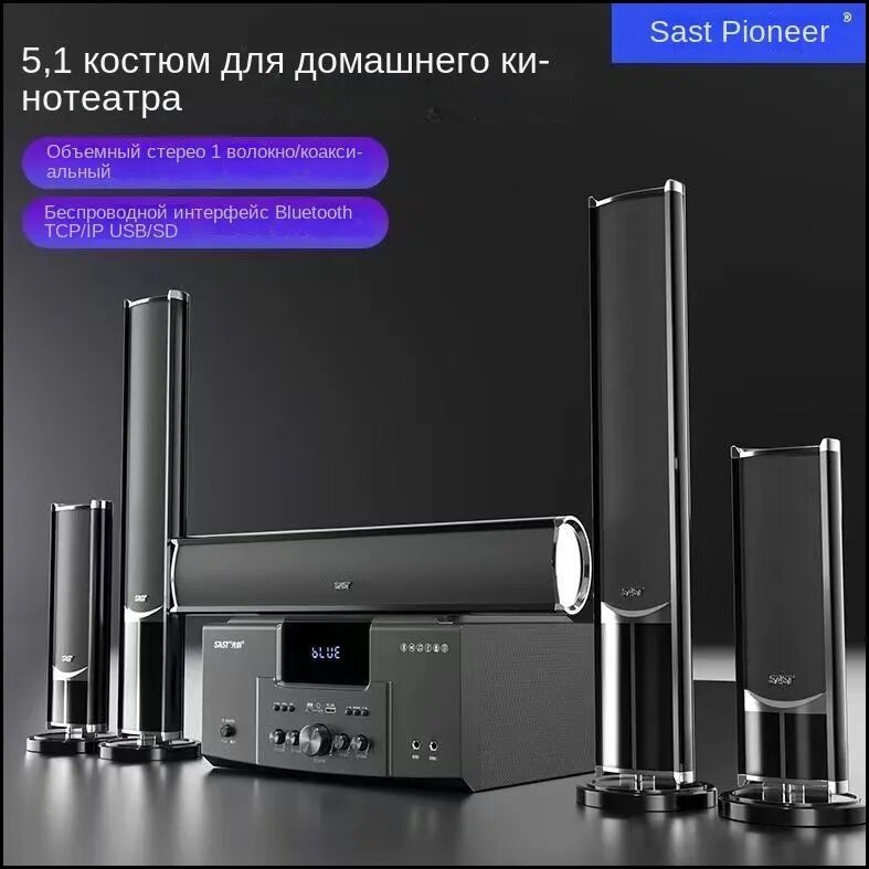 Домашний кинотеатр 5.1, вокал высокой четкости, караоке