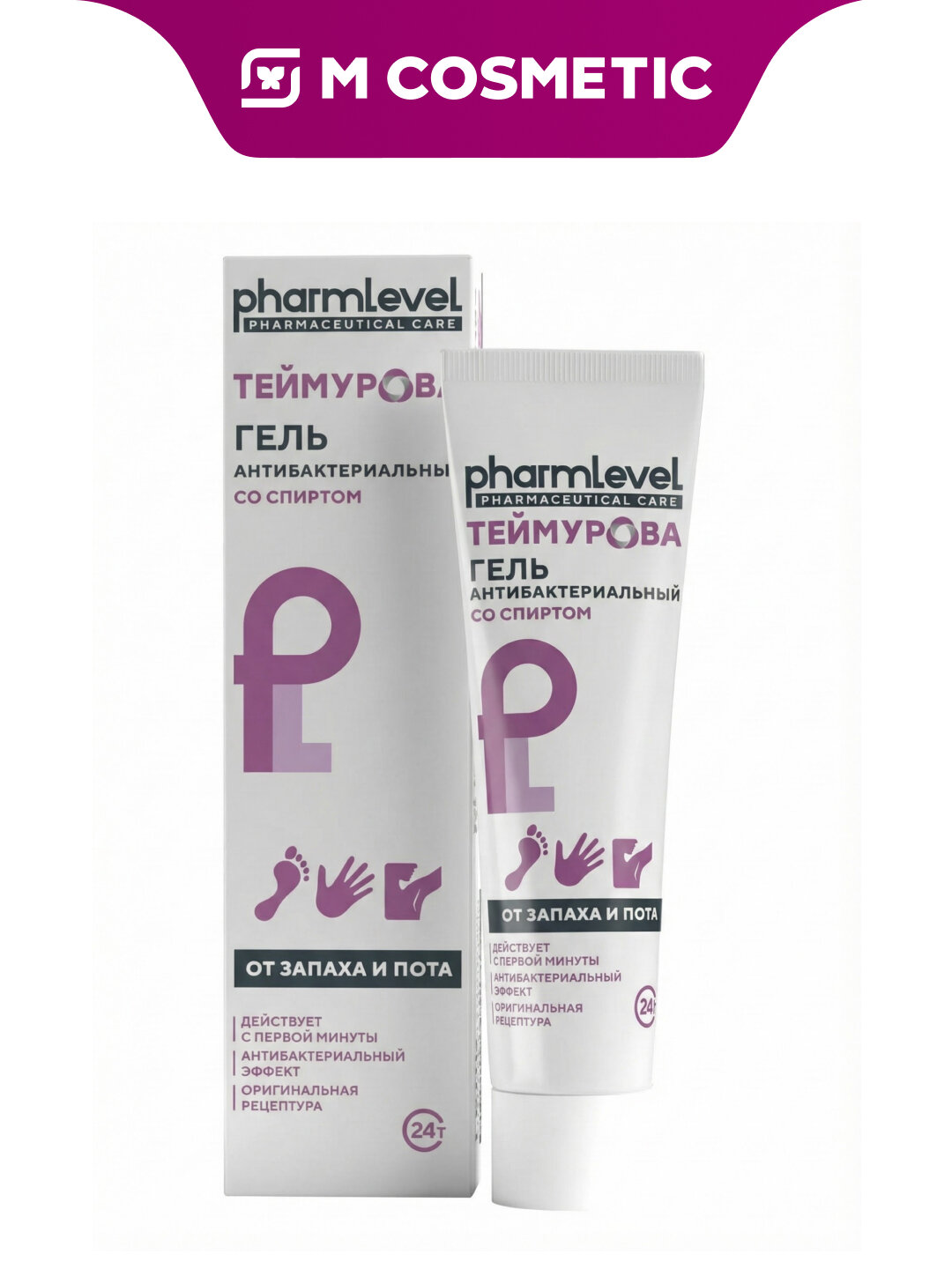 Антибактериальный гель для ног Теймурова Паста, против запаха и пота, 50мл