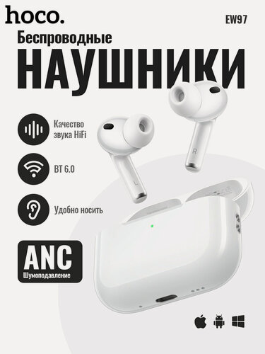 Изображение товара Беспроводные наушники HOCO EW97, Bluetooth 6.0, активное шумоподавление, прозрачный режим