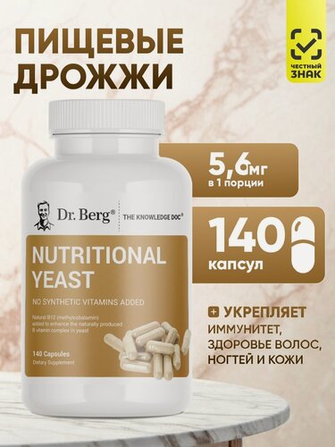Изображение товара Dr. Berg Nutritional Yeast, для иммунитета, витамины группы В, 140 капсул